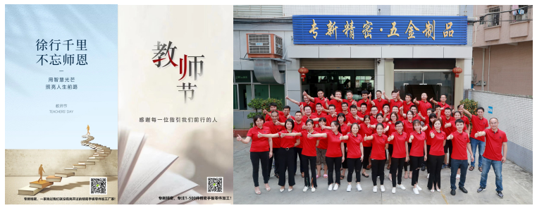 <strong>CNC加工廠祝教師(shī)節快樂，感恩有您！</strong>