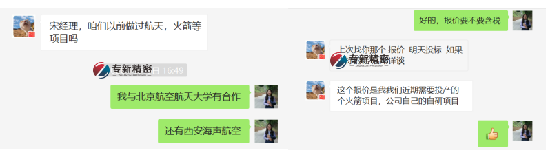 CNC定制廠家為(wèi)客戶的(de)火(huǒ)箭項目定制加工！