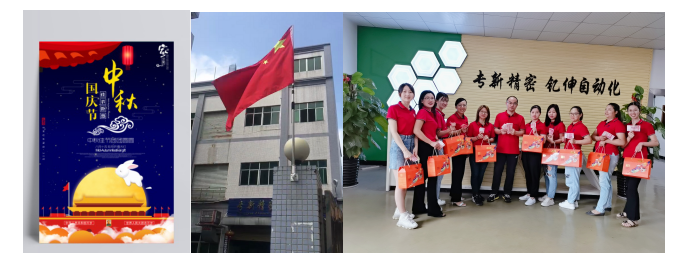 <strong>不(bù)一樣的(de)中國節，不(bù)一樣的(de)精密零件(jiàn)加工廠！</strong>