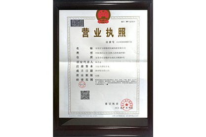 專新(xīn)精密營業執照(zhào)正本